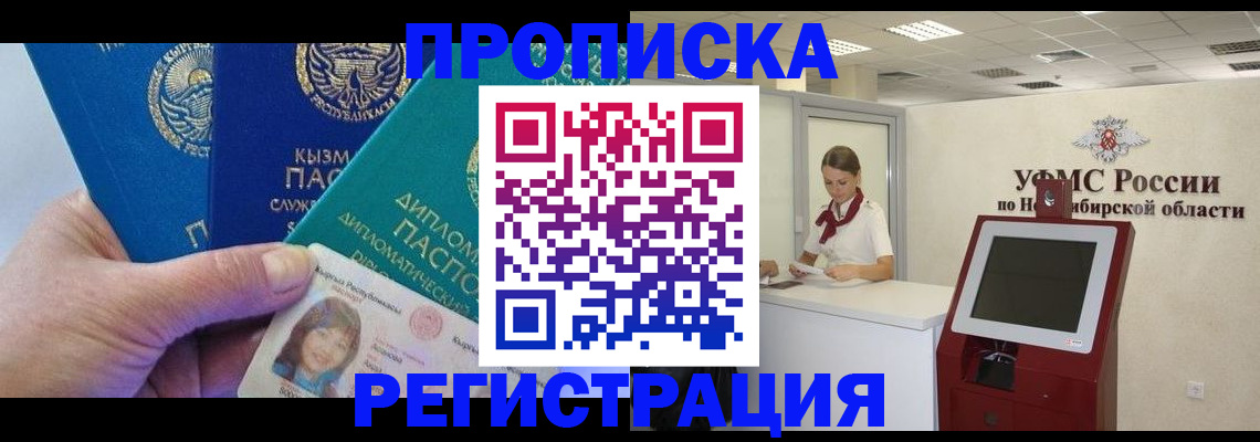 временная регистрация госуслуги в Гвардейске