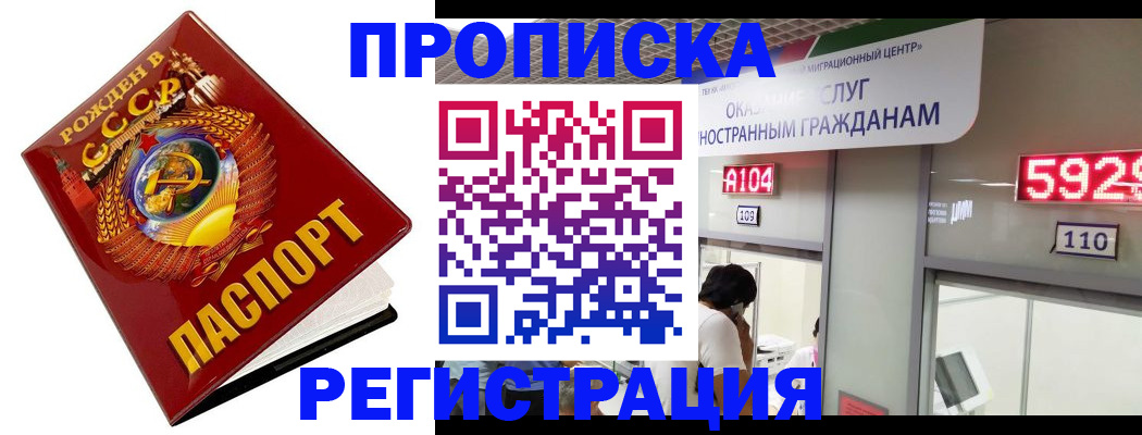регистрация в Гвардейске