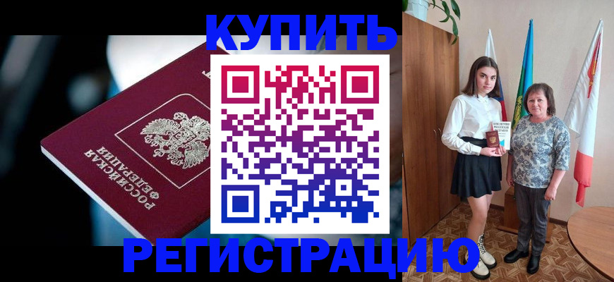 регистрация для школы в Гвардейске