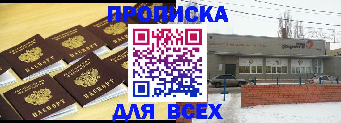 регистрация в Гвардейске