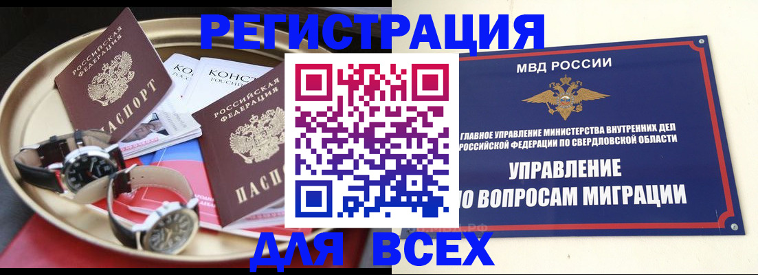 временная регистрация в квартире в Гвардейске